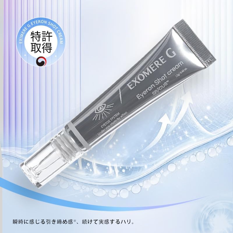 EXOMERE G Eyeron Shot cream 12g 2個 EXOMERE G アイロンショット アイクリーム 12g – GreatWork