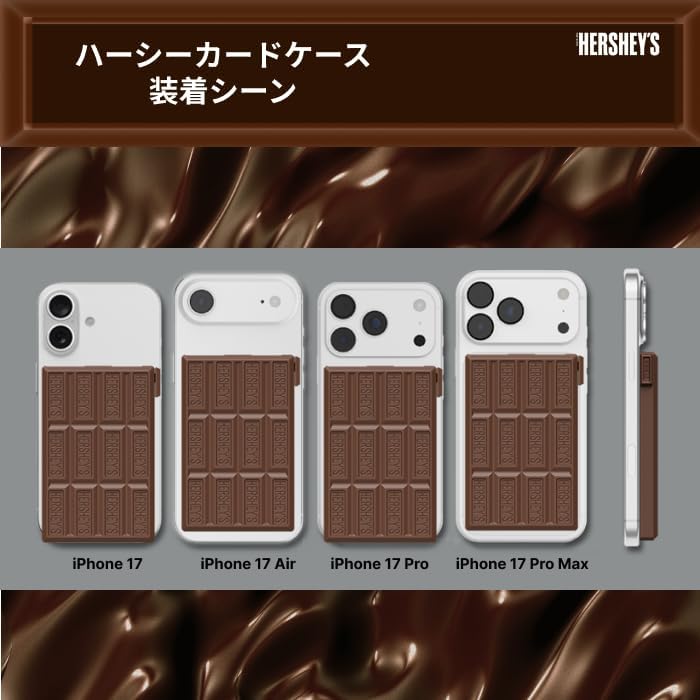 【ハーシー公式コラボ製品】チョコレート型スマホMagSafe対応カードケース
