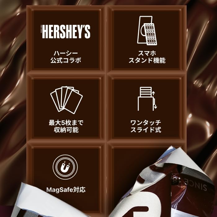 【ハーシー公式コラボ製品】チョコレート型スマホMagSafe対応カードケース