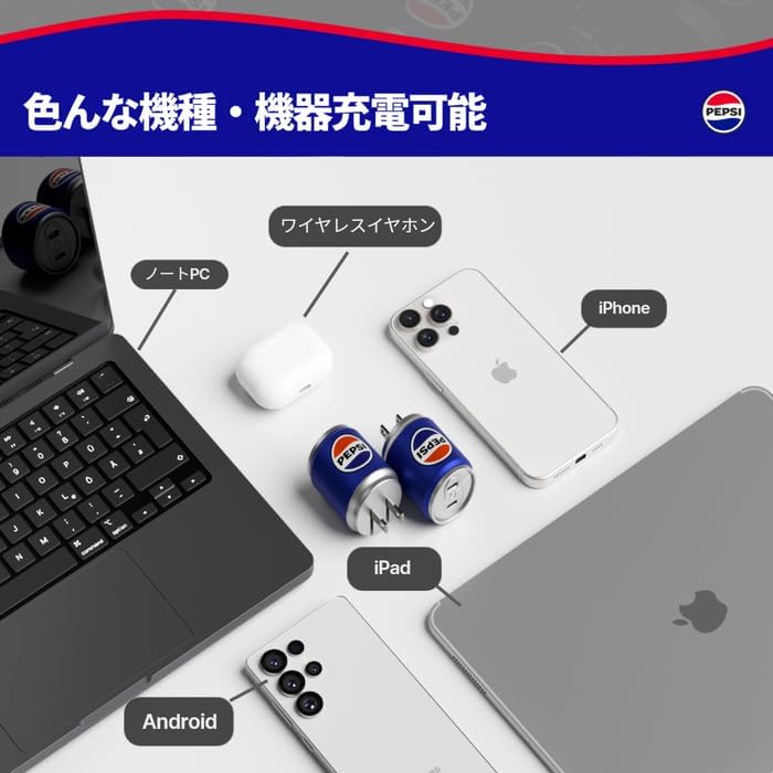 【ペプシ公式コラボ製品】 ペプシ45W急速充電器（Type-C、ケーブル付き）