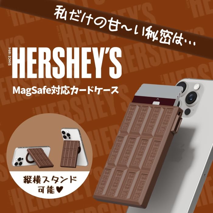 【ハーシー公式コラボ製品】チョコレート型スマホMagSafe対応カードケース