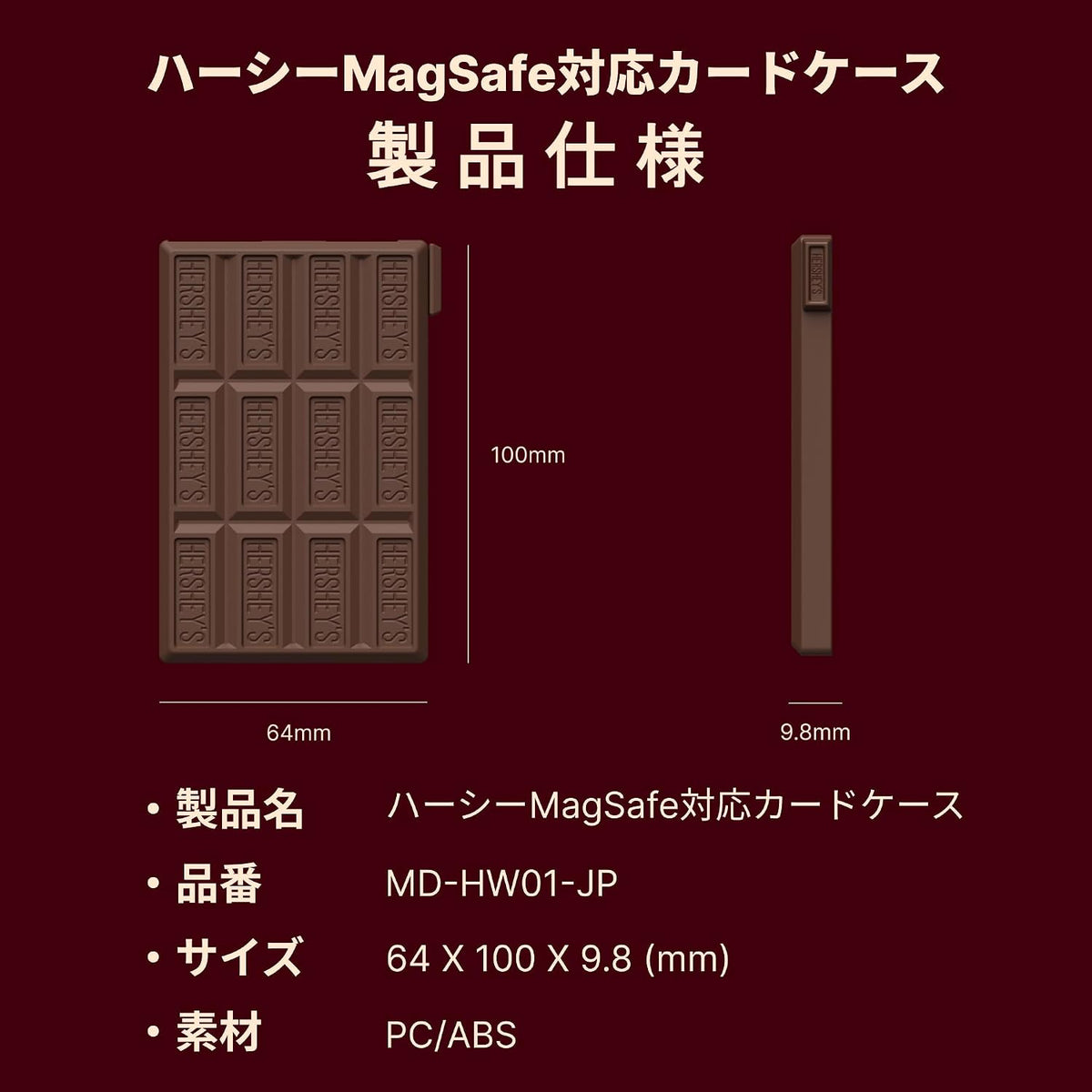 【ハーシー公式コラボ製品】チョコレート型スマホMagSafe対応カードケース