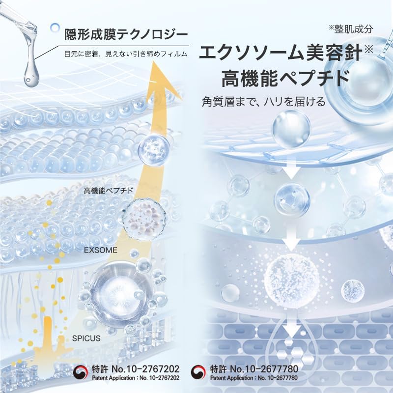 EXOMERE G アイロンショット アイクリーム 12g