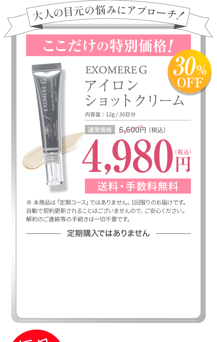 offer 2