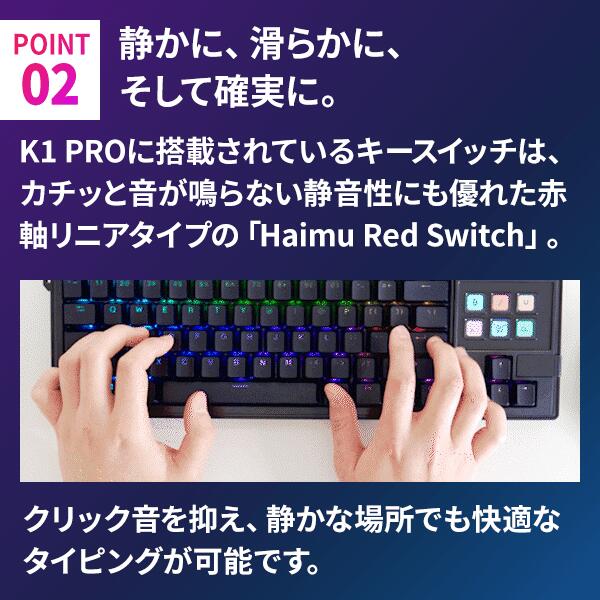 K1 PRO キーボード