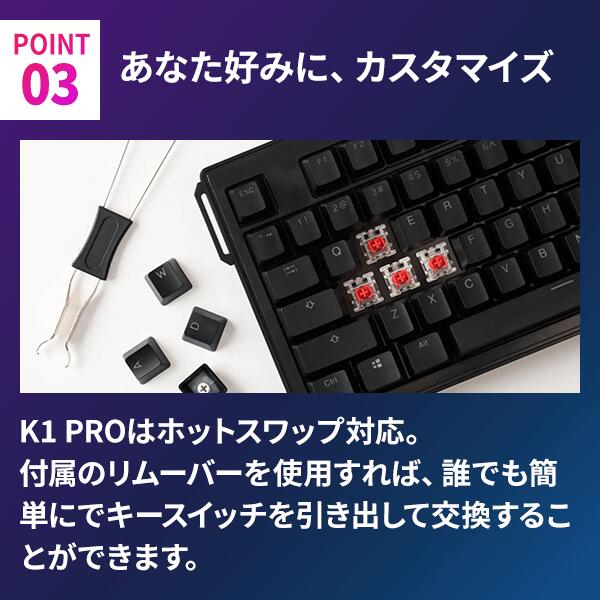 K1 PRO キーボード