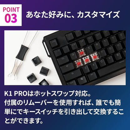 K1 PRO キーボード