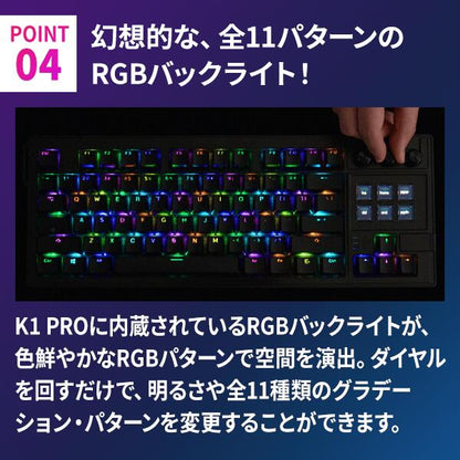 K1 PRO キーボード