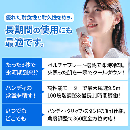 [公式LP限定]FreezeWell-Turn Creamy White